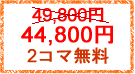 44800