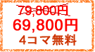 69800