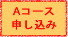 Amoushikomi