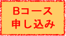 Bmoushikomi