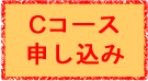 Cmoushikomi