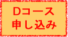Dmoushikomi