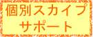 kobetsu