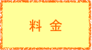 ryoukin